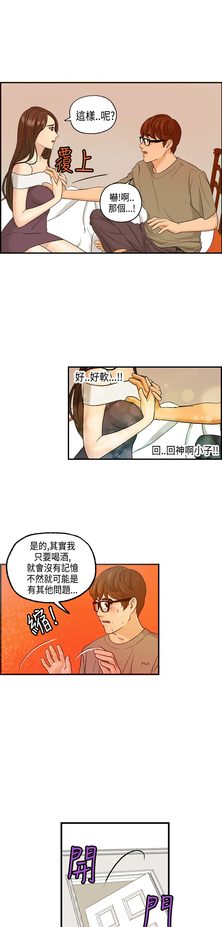 Guest House Ch.0-25