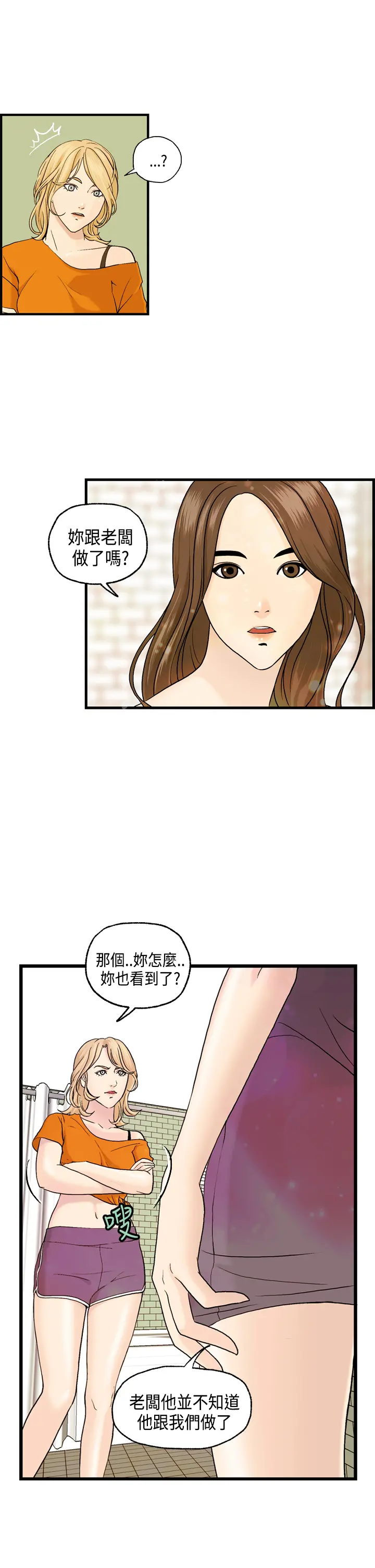 Guest House Ch.0-25