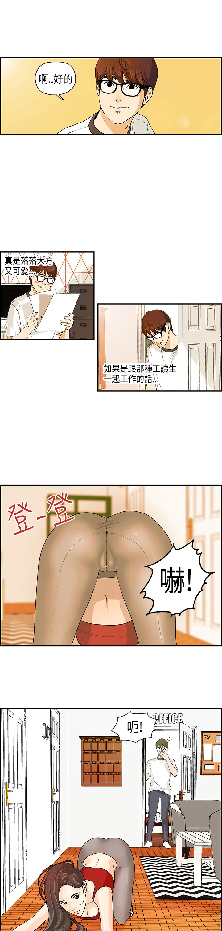 Guest House Ch.0-25