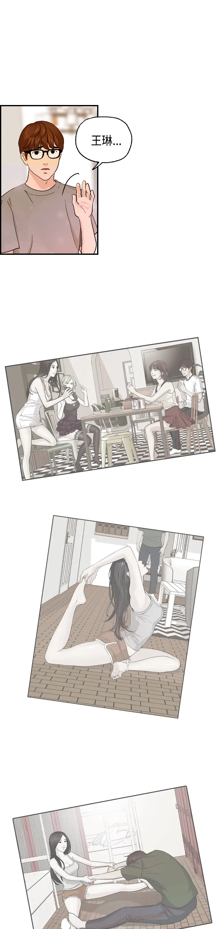 Guest House Ch.0-25
