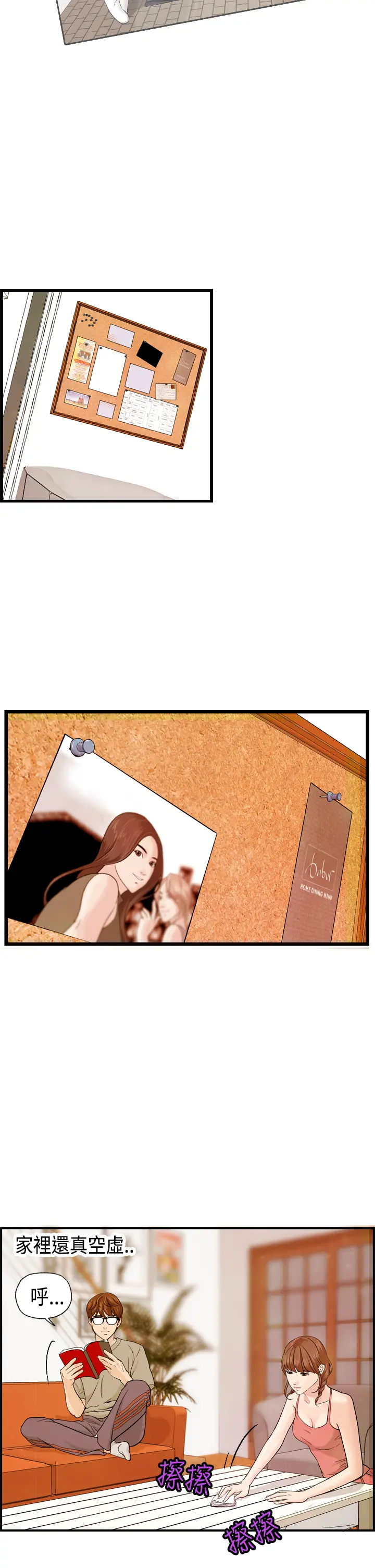 Guest House Ch.0-25
