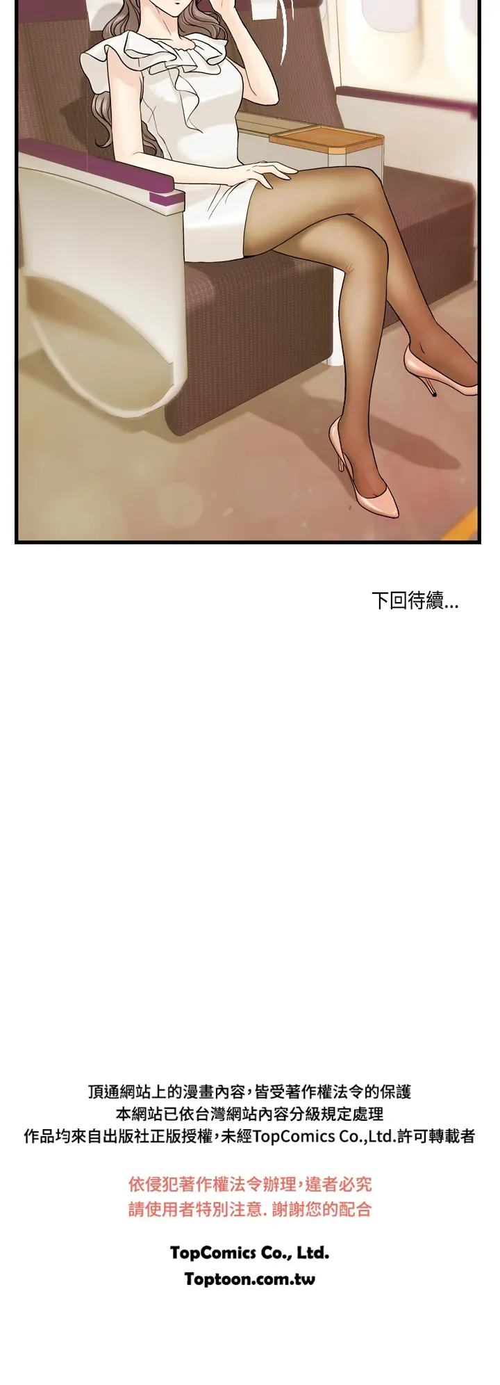 Guest House Ch.0-25