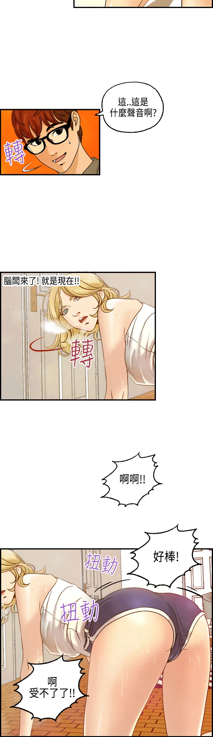 Guest House Ch.0-25