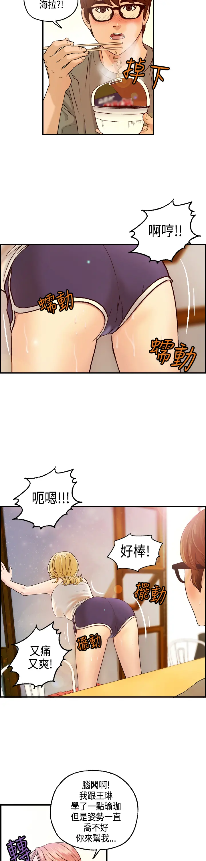 Guest House Ch.0-25
