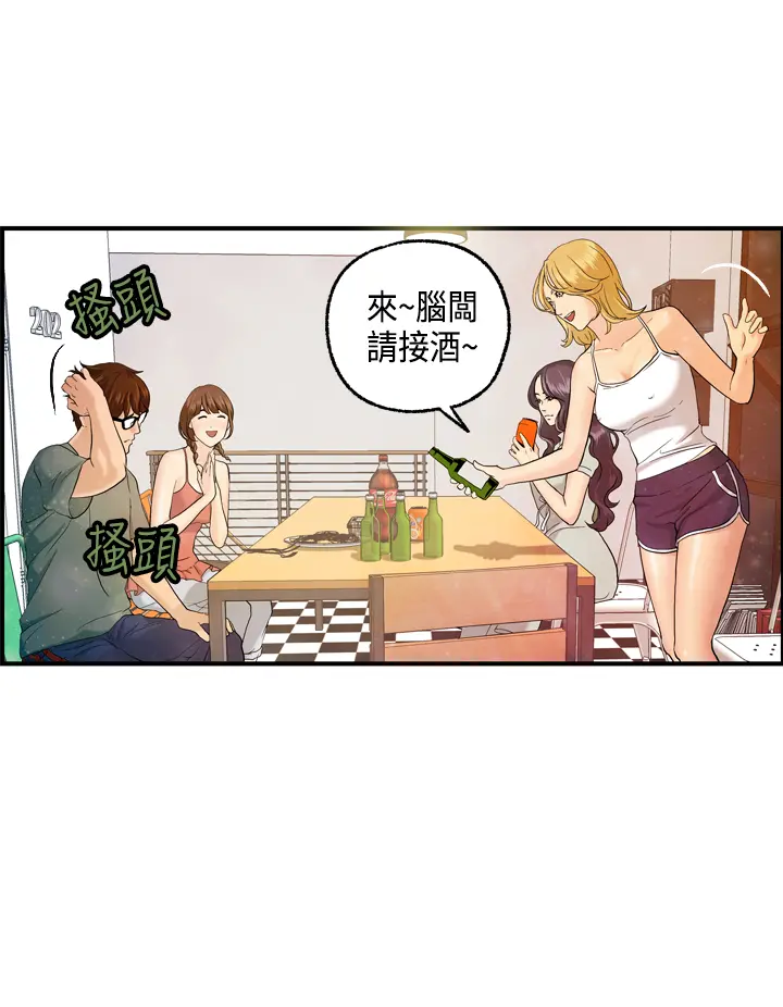 Guest House Ch.0-25