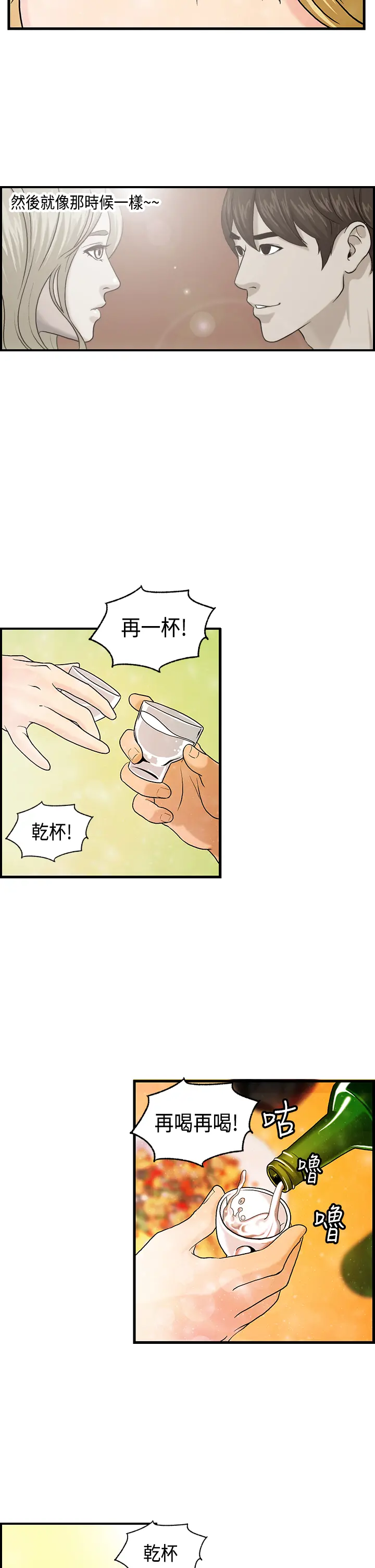 Guest House Ch.0-25