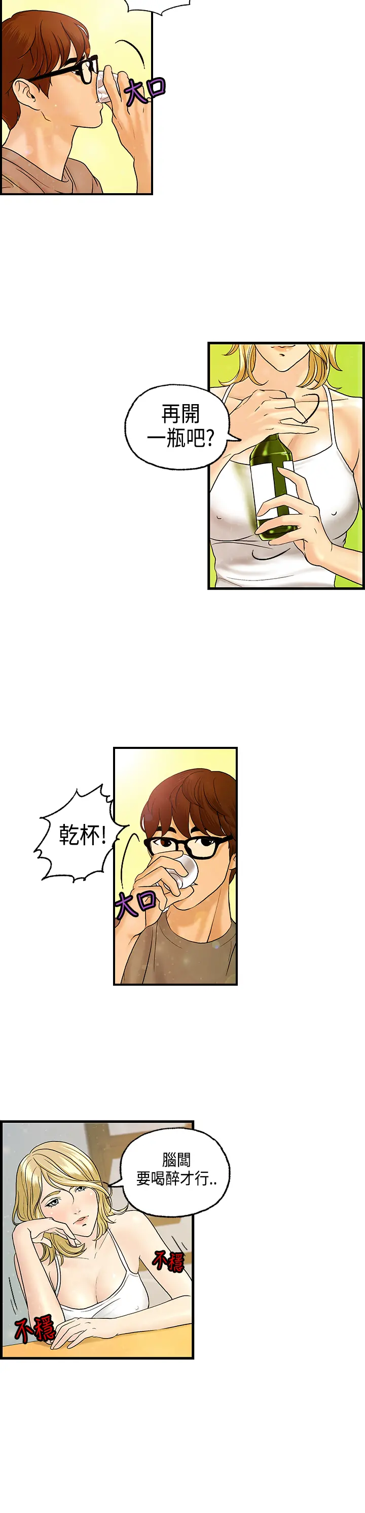 Guest House Ch.0-25