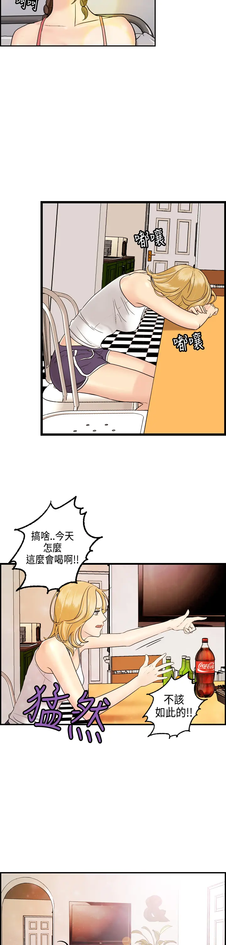 Guest House Ch.0-25