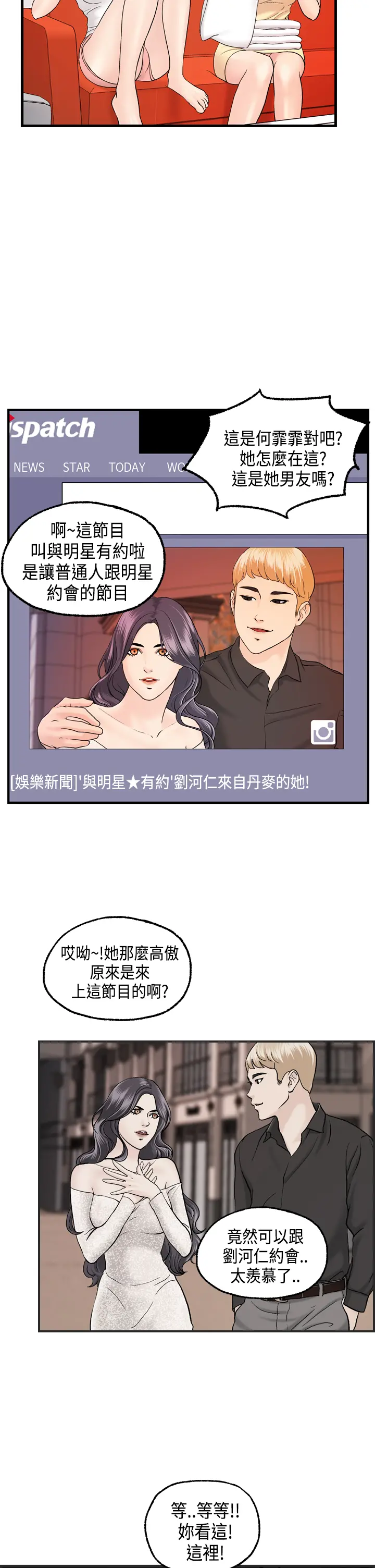 Guest House Ch.0-25