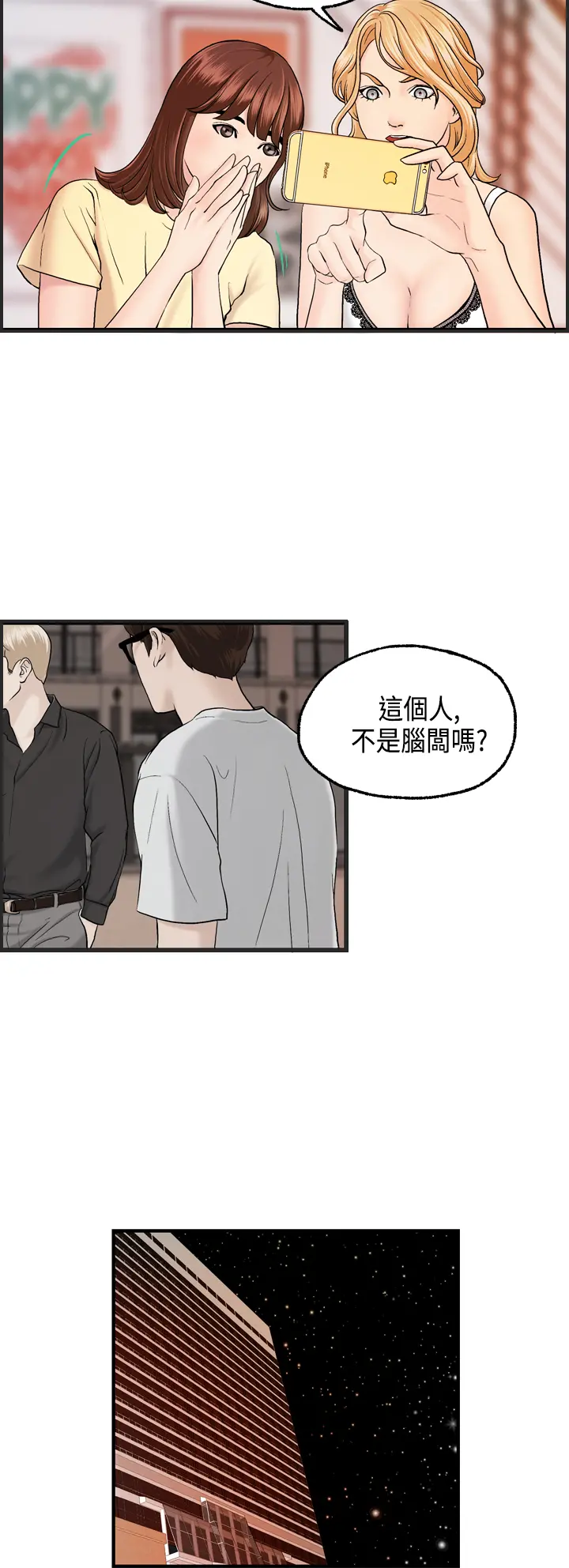 Guest House Ch.0-25