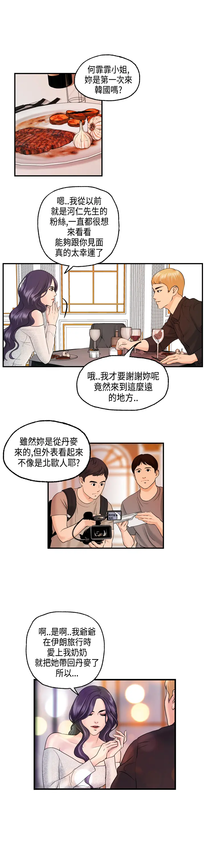 Guest House Ch.0-25