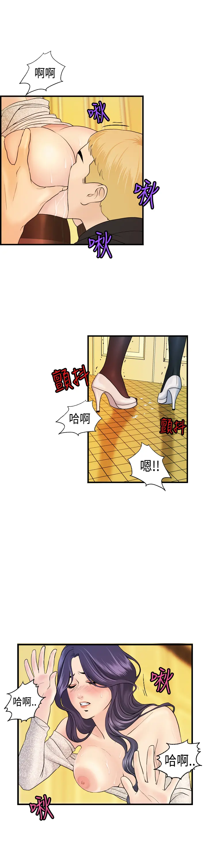 Guest House Ch.0-25