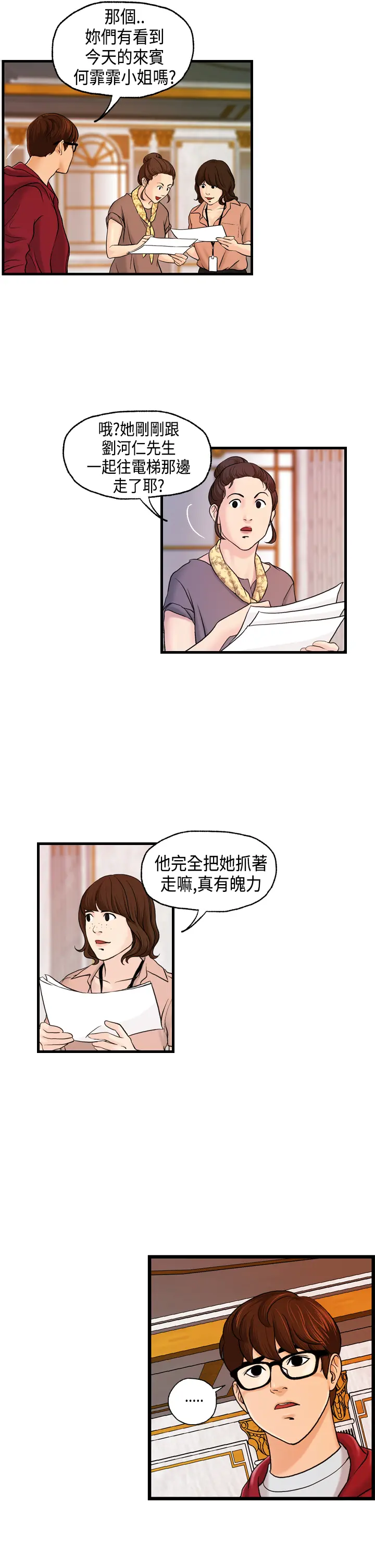 Guest House Ch.0-25