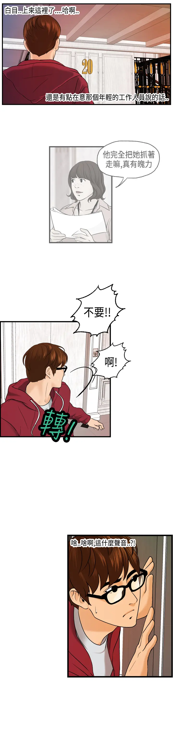 Guest House Ch.0-25