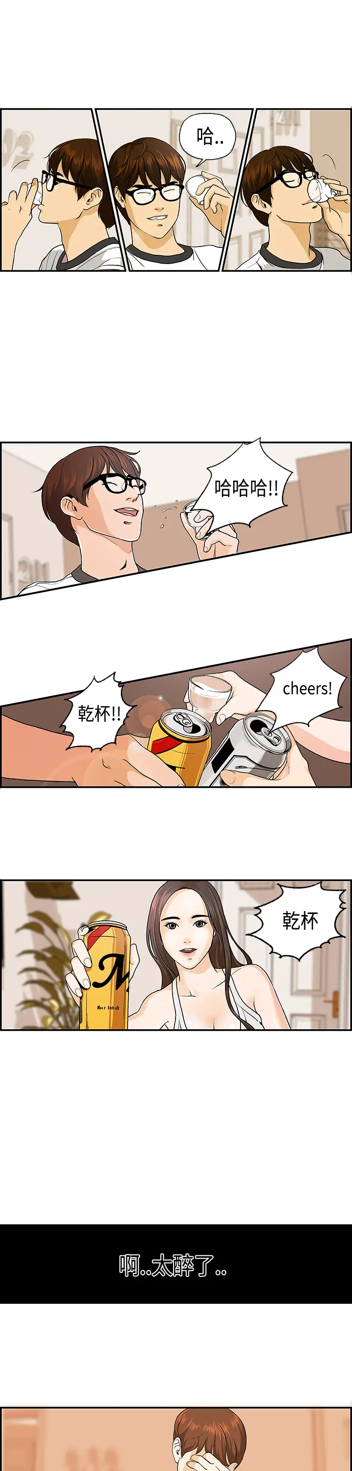 Guest House Ch.0-25