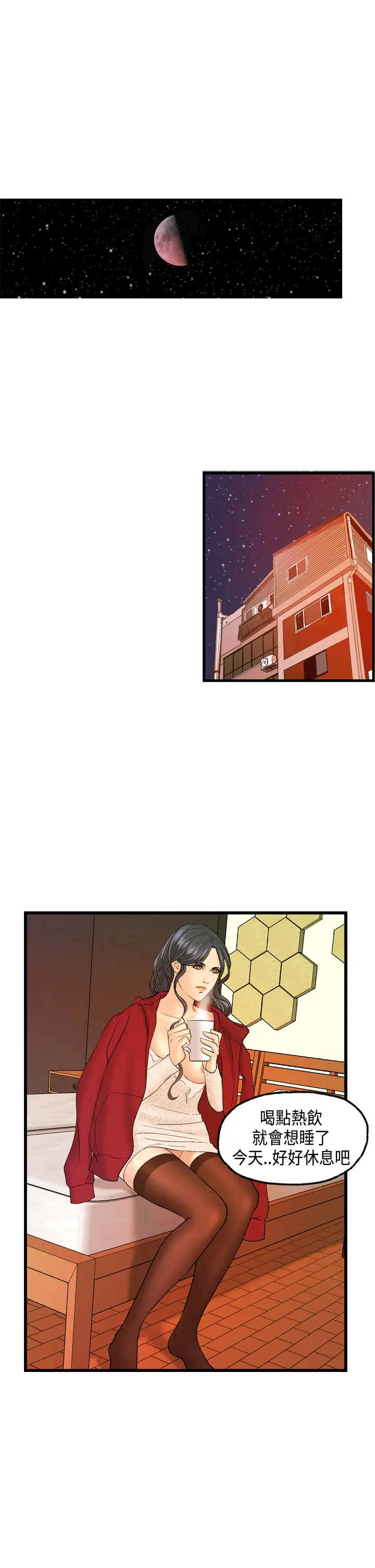 Guest House Ch.0-25