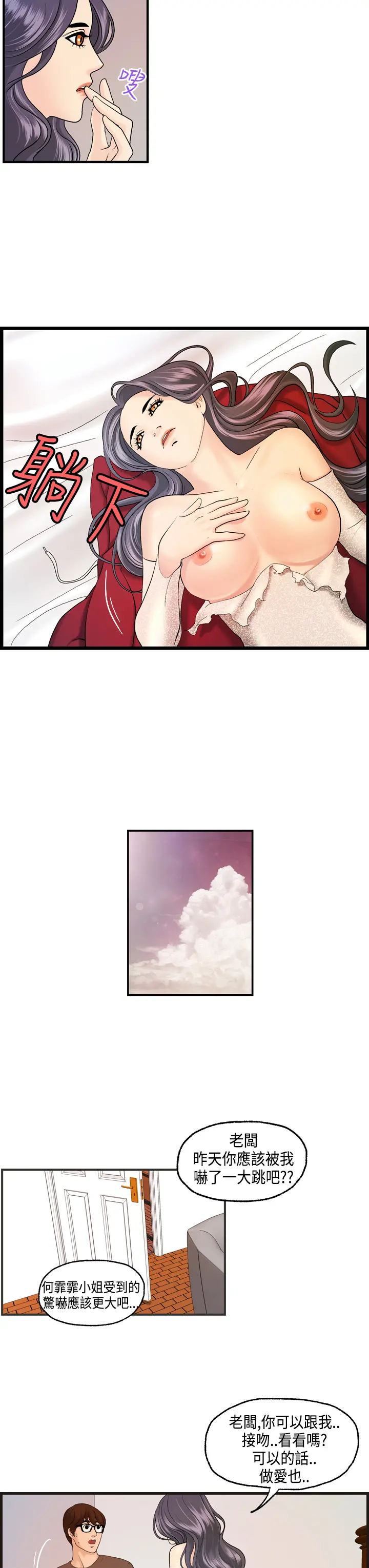 Guest House Ch.0-25