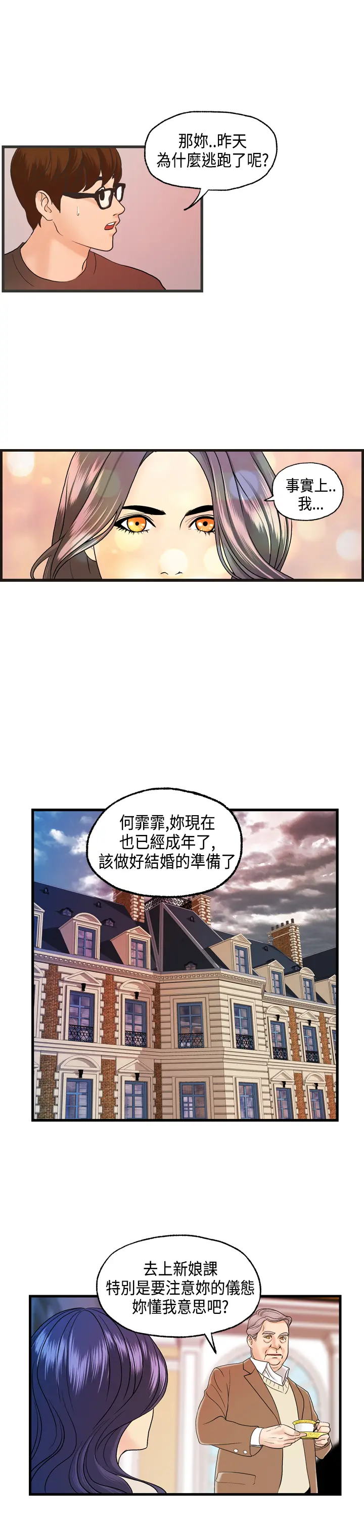 Guest House Ch.0-25