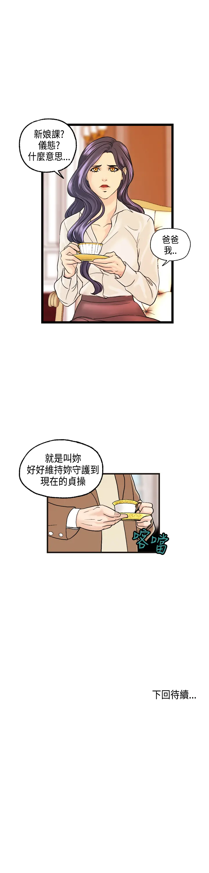 Guest House Ch.0-25