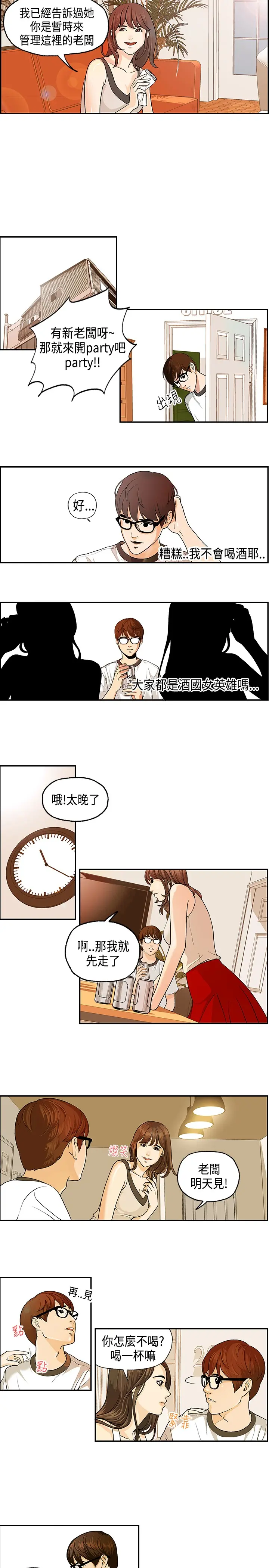 Guest House Ch.0-25