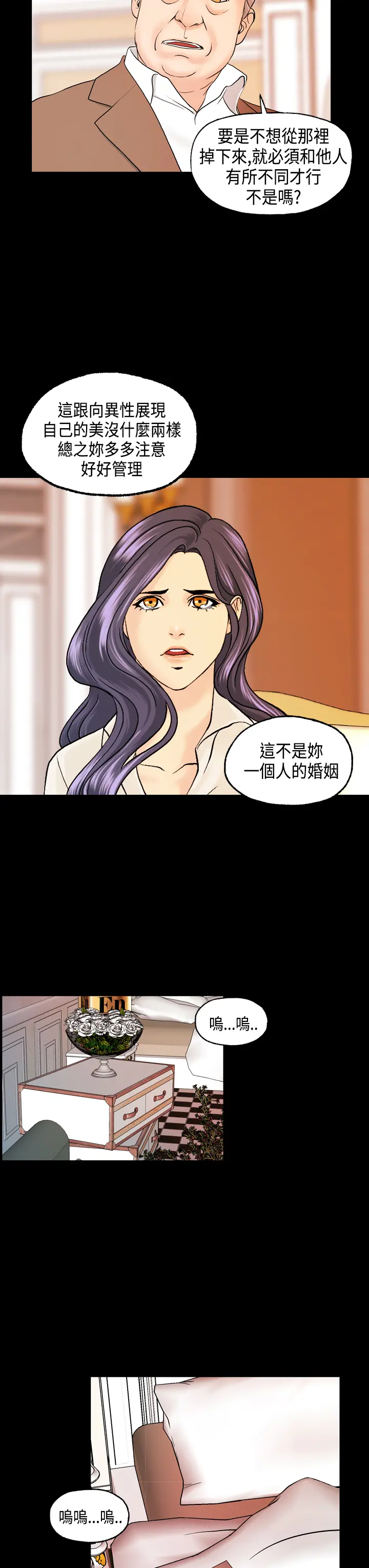 Guest House Ch.0-25