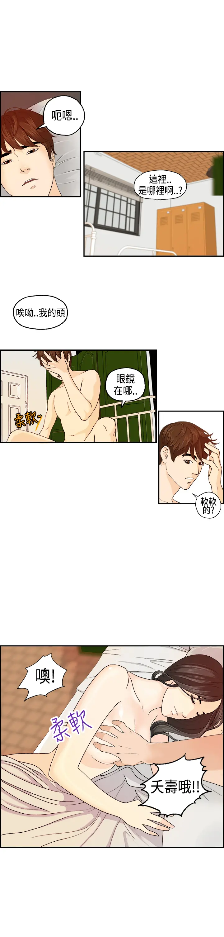 Guest House Ch.0-25