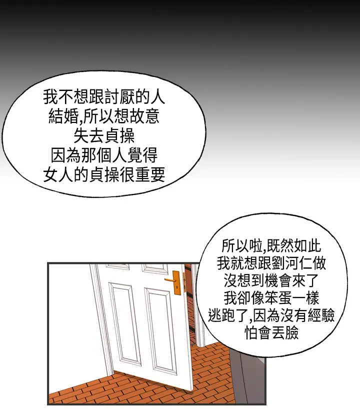 Guest House Ch.0-25