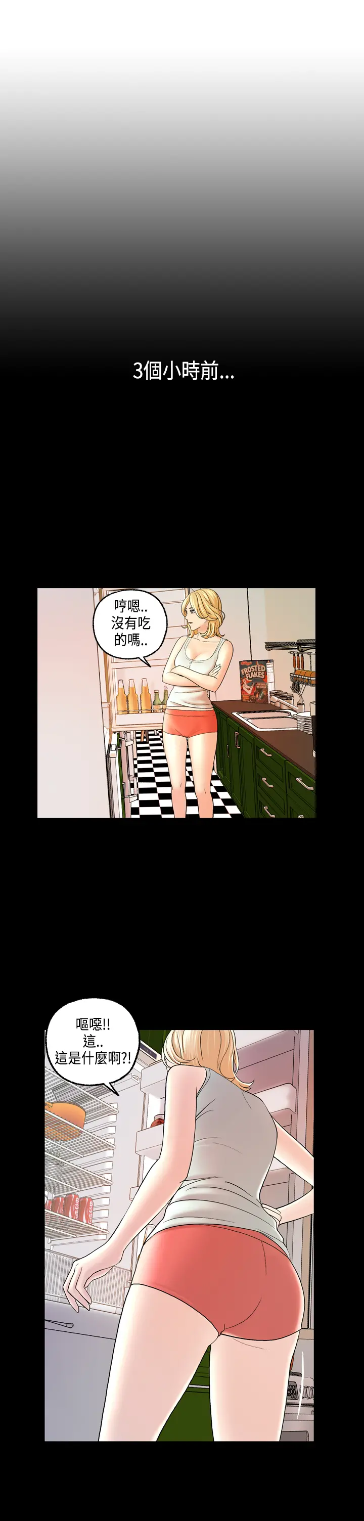 Guest House Ch.0-25