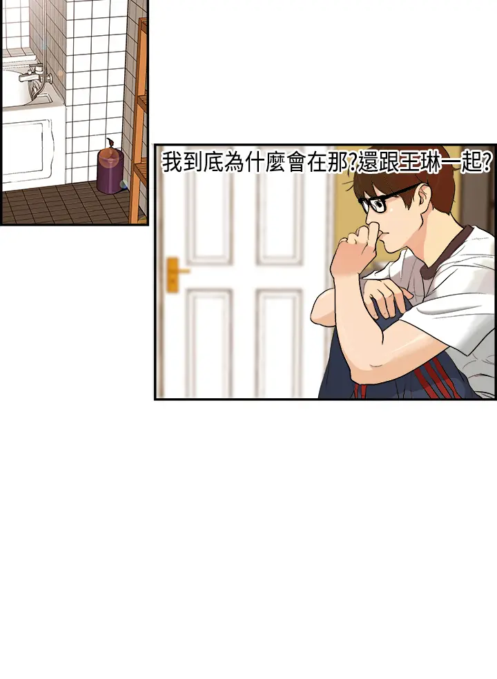 Guest House Ch.0-25