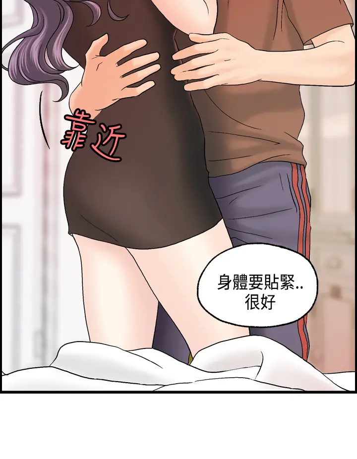 Guest House Ch.0-25