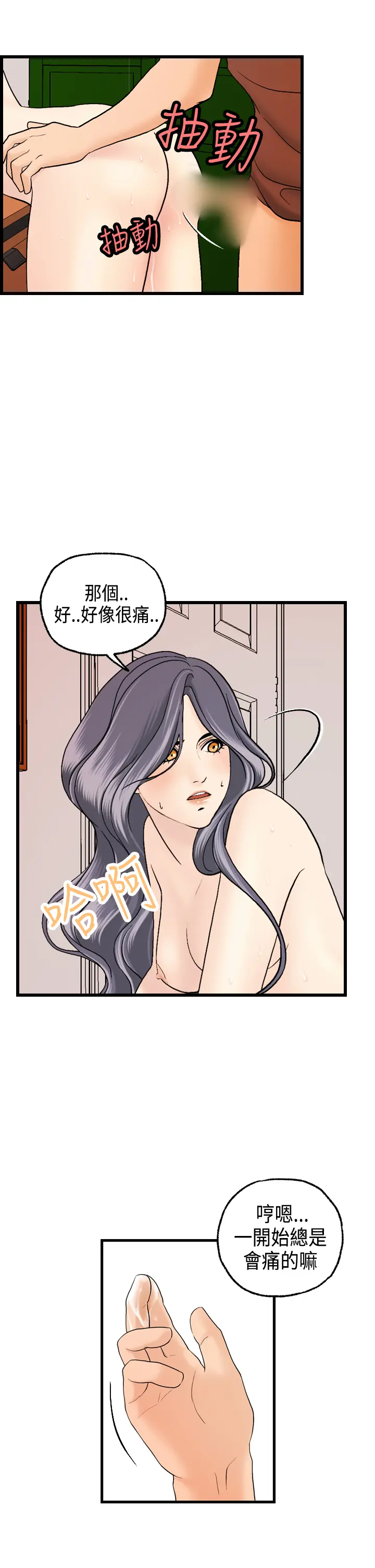 Guest House Ch.0-25