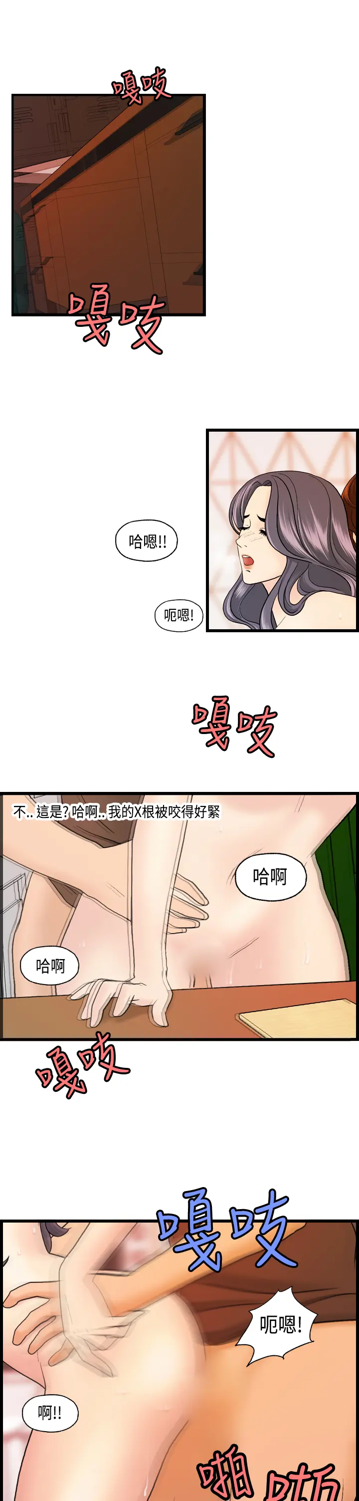 Guest House Ch.0-25