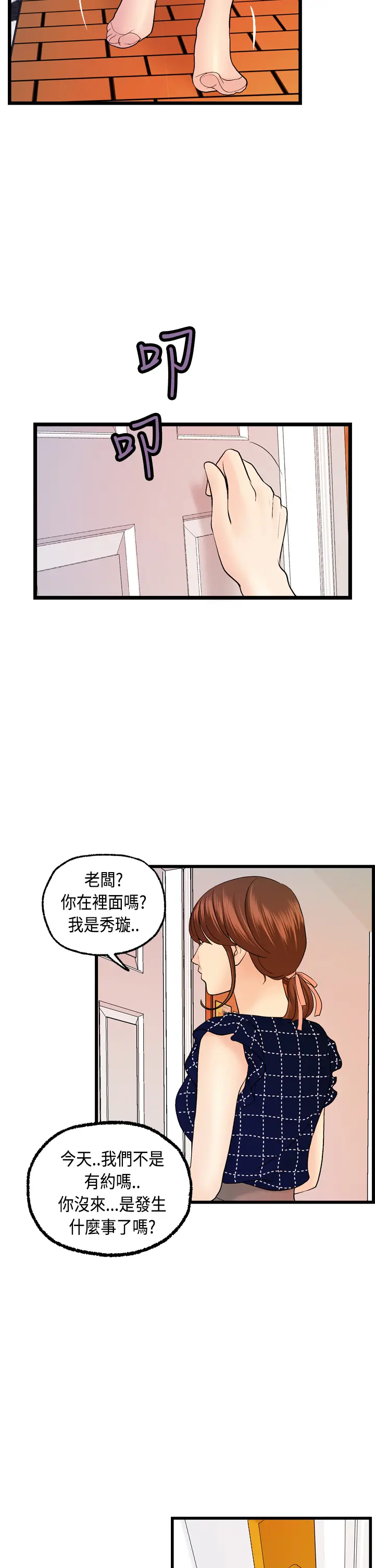 Guest House Ch.0-25