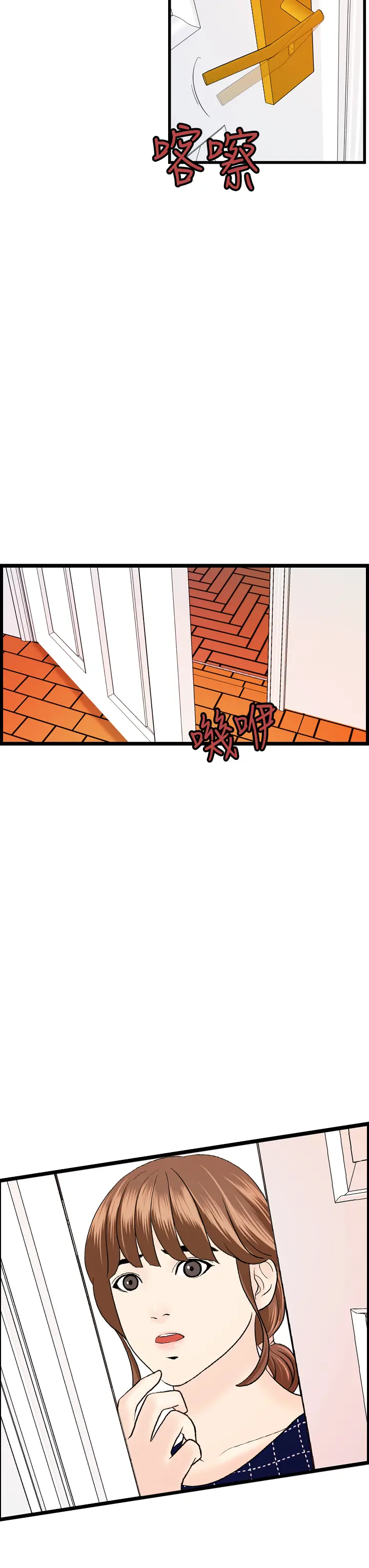 Guest House Ch.0-25