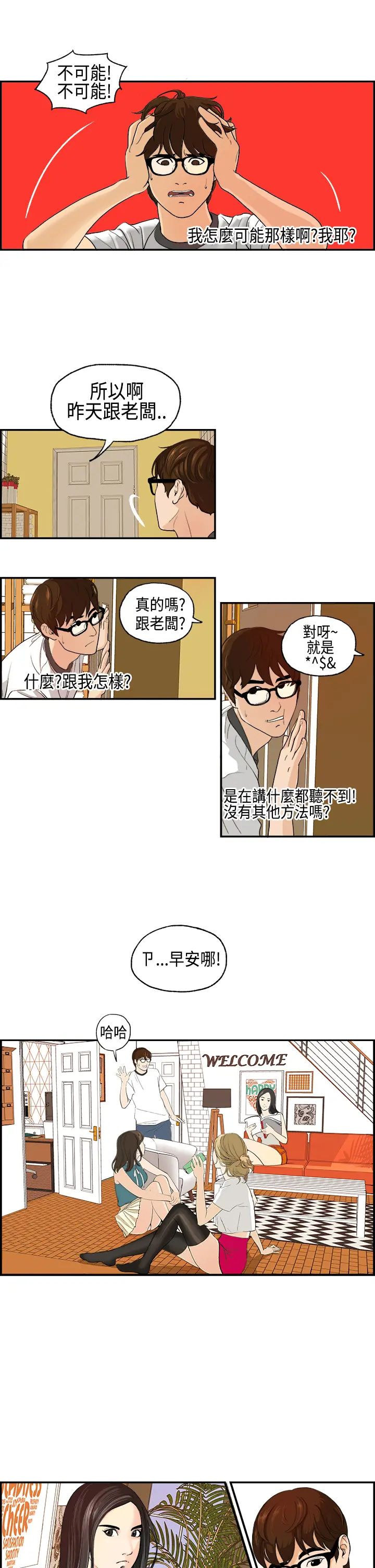 Guest House Ch.0-25