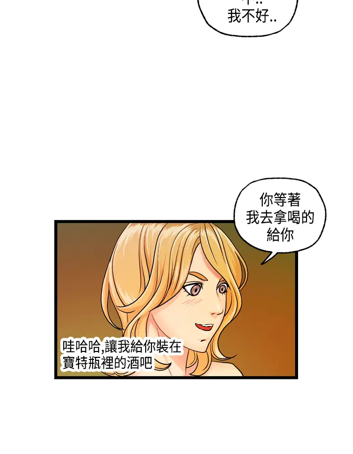Guest House Ch.0-25