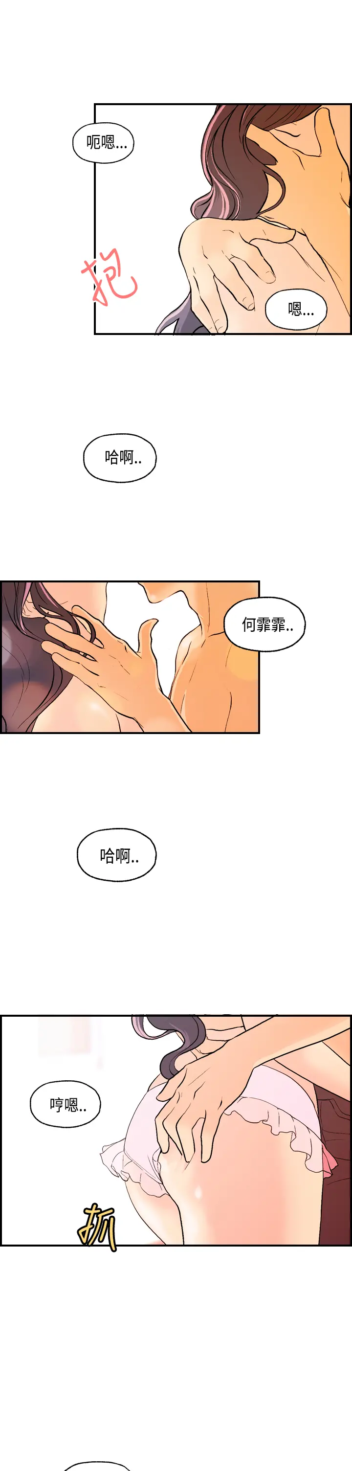 Guest House Ch.0-25