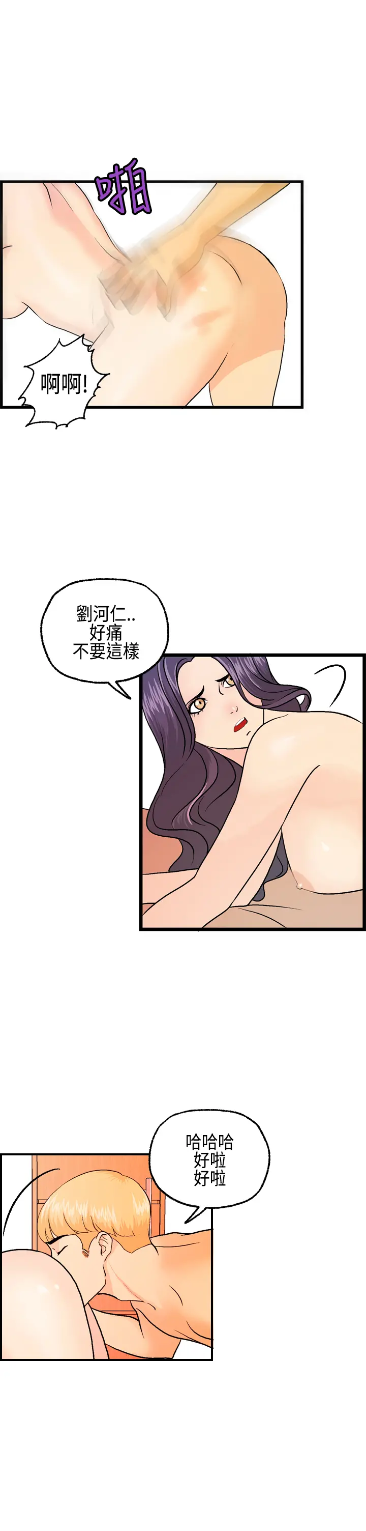 Guest House Ch.0-25