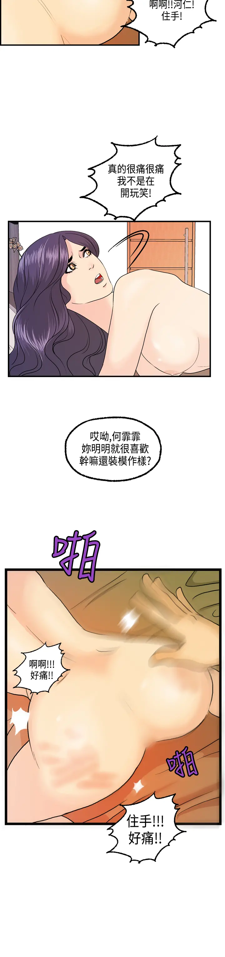Guest House Ch.0-25