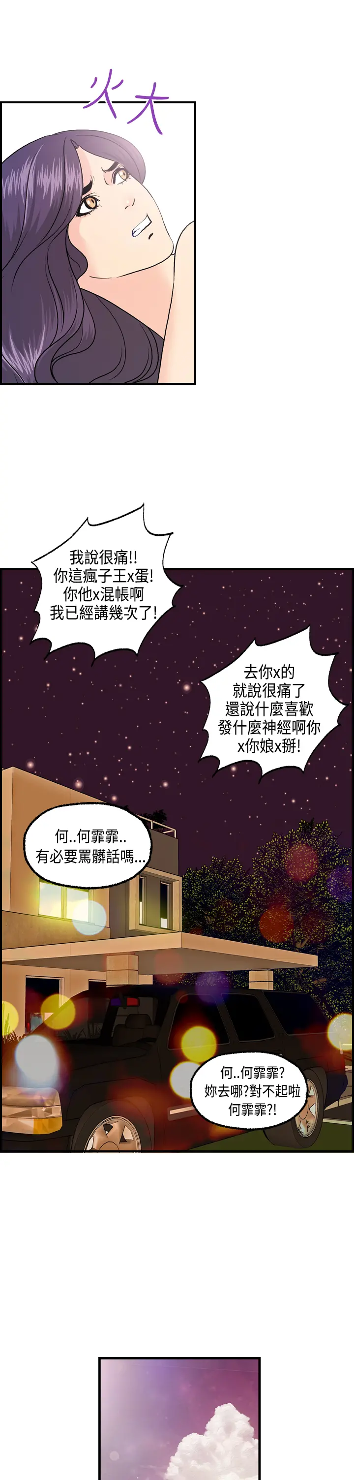 Guest House Ch.0-25