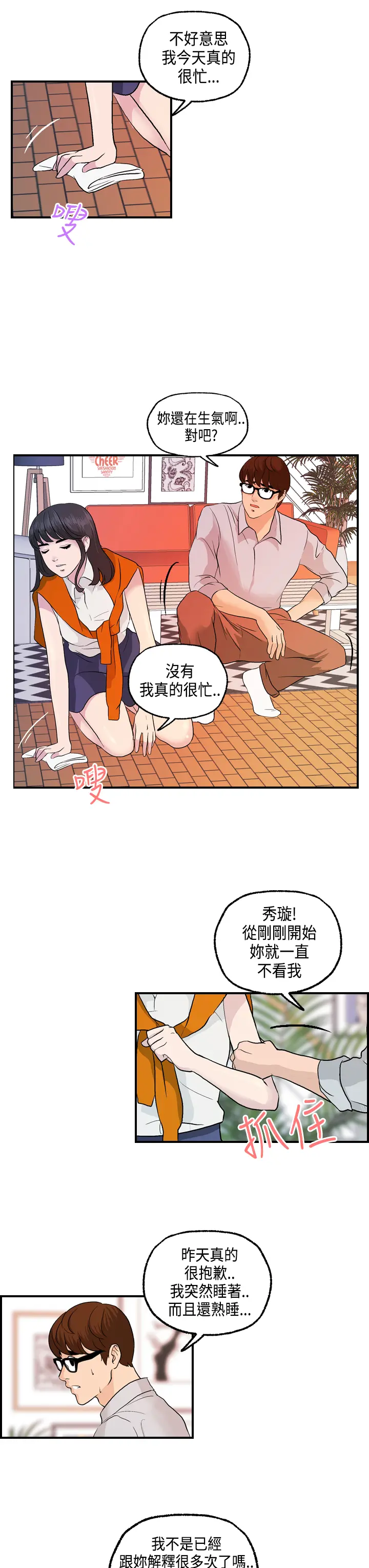 Guest House Ch.0-25