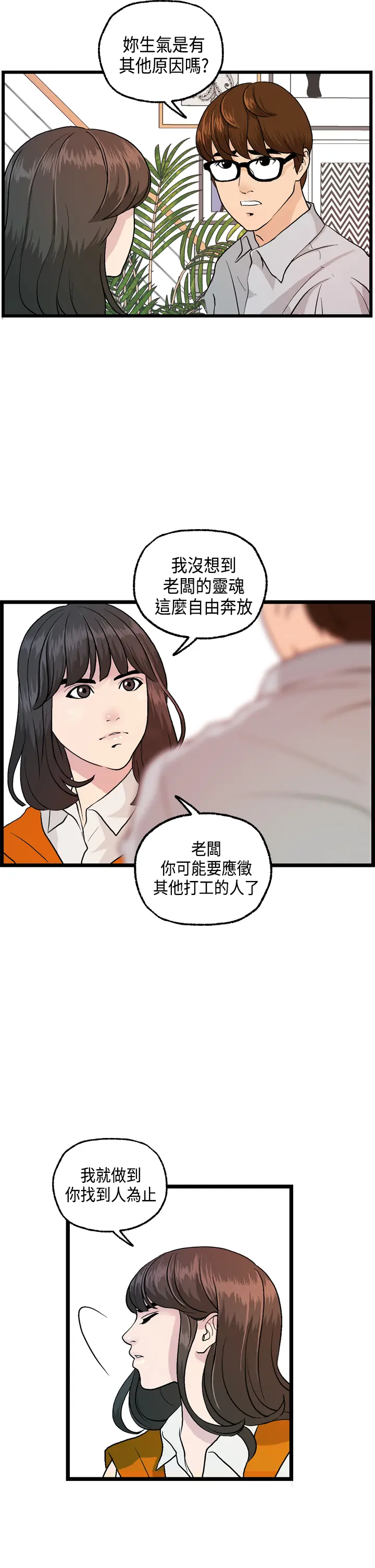 Guest House Ch.0-25