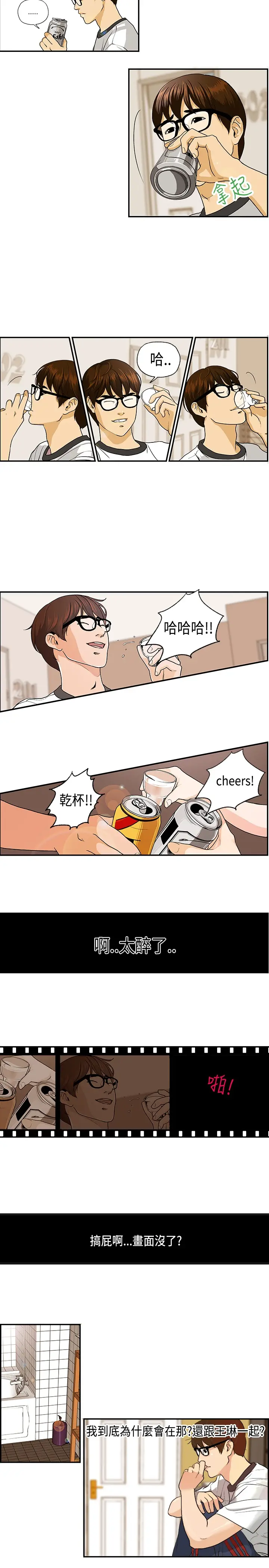 Guest House Ch.0-25