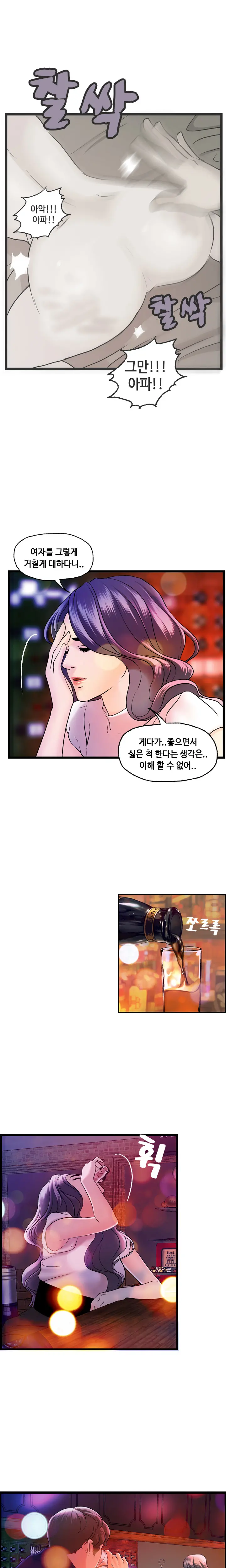 Guest House Ch.0-25