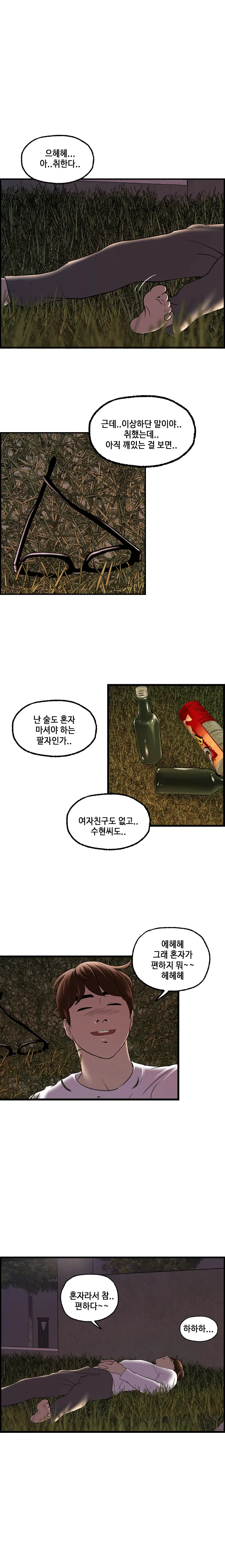 Guest House Ch.0-25