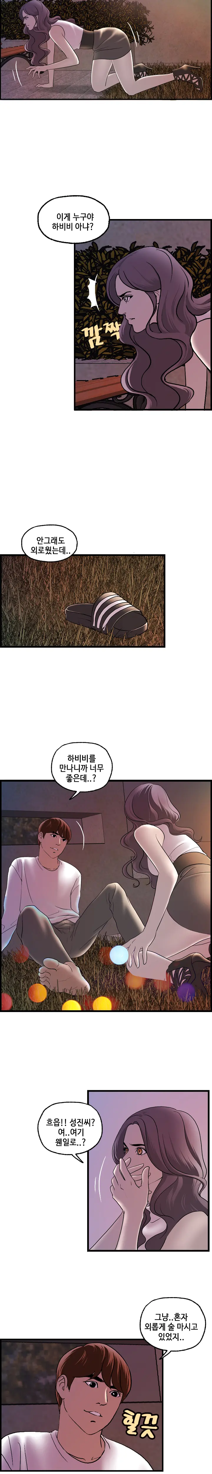 Guest House Ch.0-25