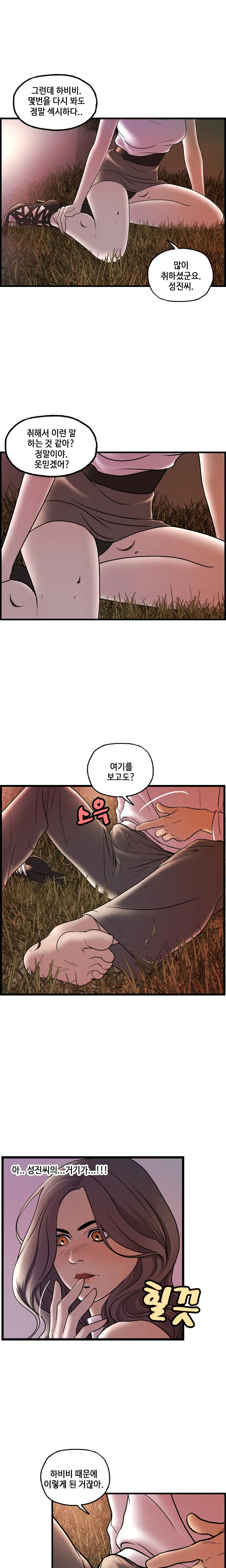Guest House Ch.0-25