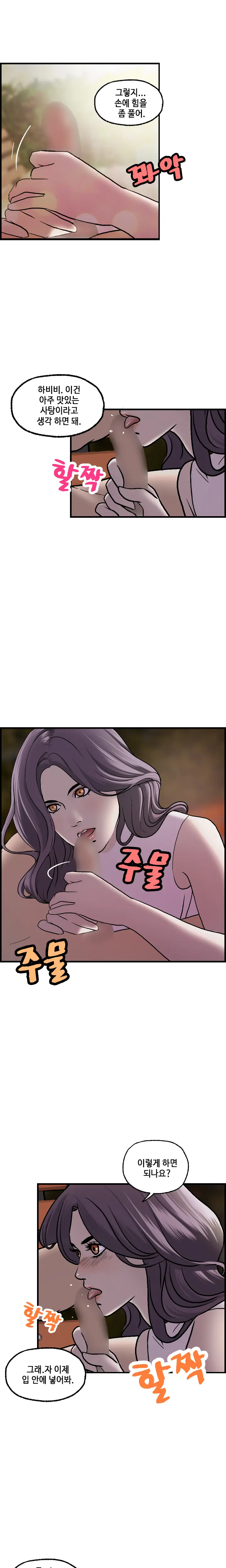 Guest House Ch.0-25