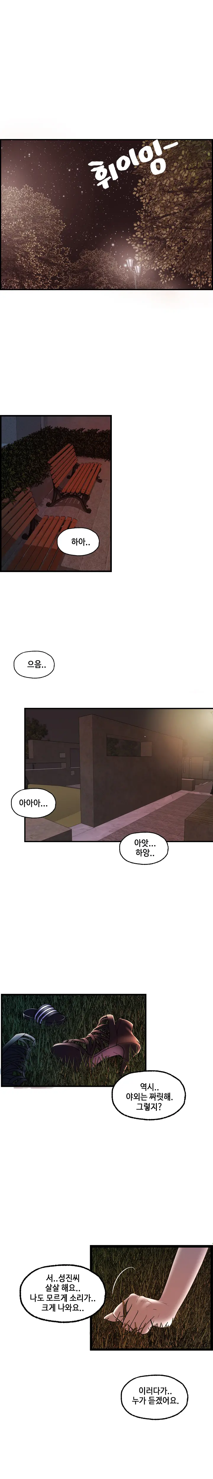 Guest House Ch.0-25