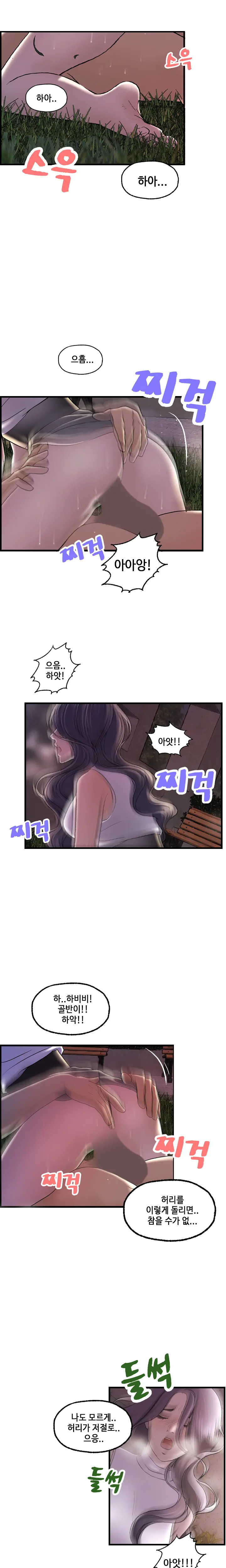 Guest House Ch.0-25